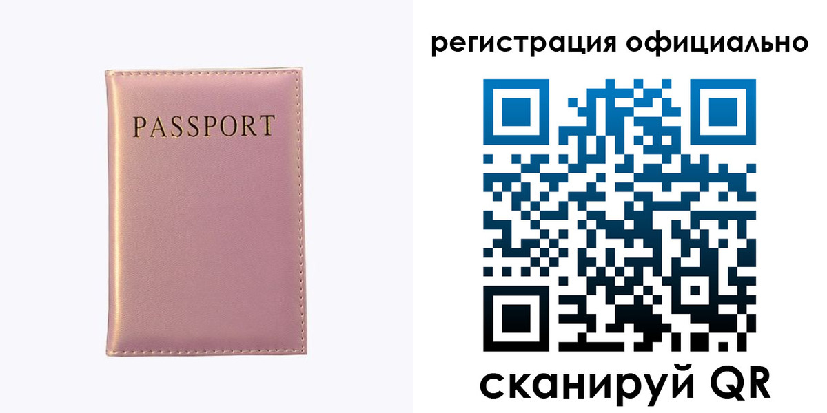 прописка гарантия в Нововоронеже