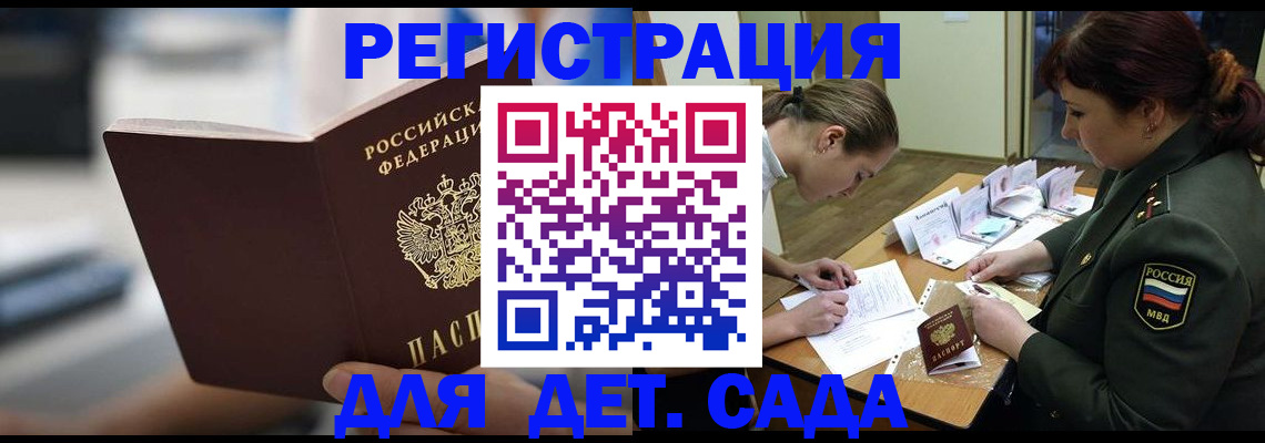 прописка иностранных граждан в Нововоронеже