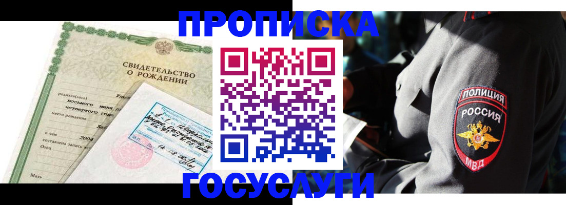 регистрация для школы в Нововоронеже