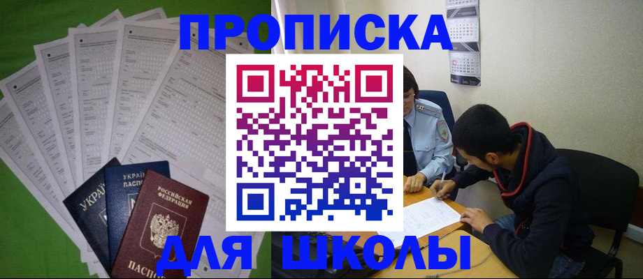прописка для военкомата в Нововоронеже