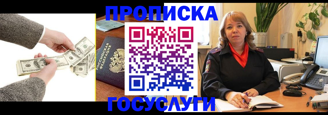 найти адрес прописки в Нововоронеже